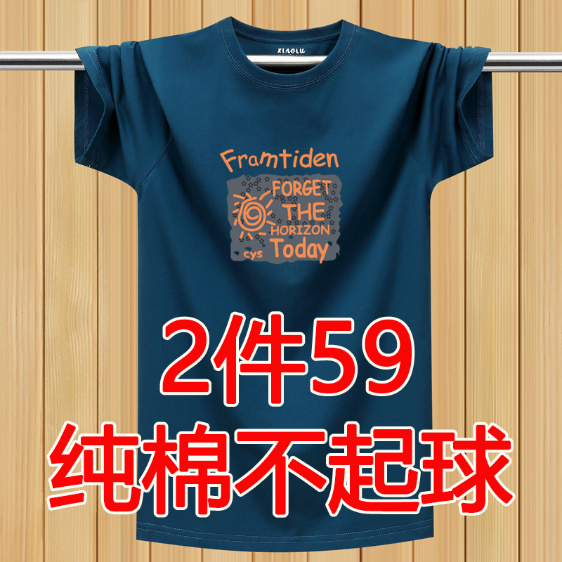 纯棉短袖t恤 加大码上衣宽松休闲男半袖胖子潮流印花丅恤汗衫