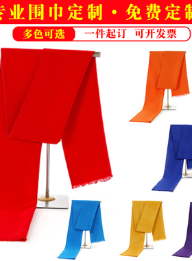 年会流苏印字中国红红围巾定制