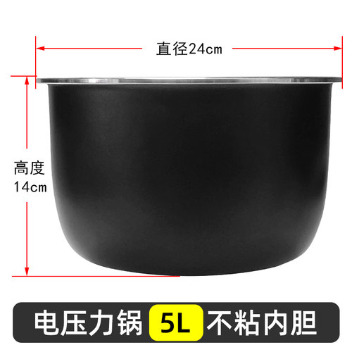 适用于苏泊尔电压力锅内胆5升不粘锅 CYSB50YCW10D/CYSB50YC10D - 图0