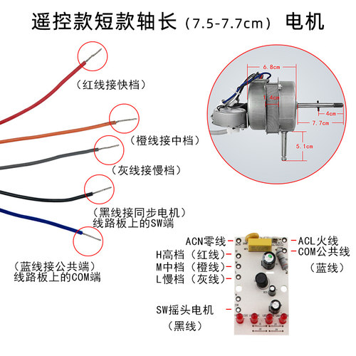 原装美的电风扇电机FS40-13ER/FS40-13CR遥控型落地扇马达 - 图2