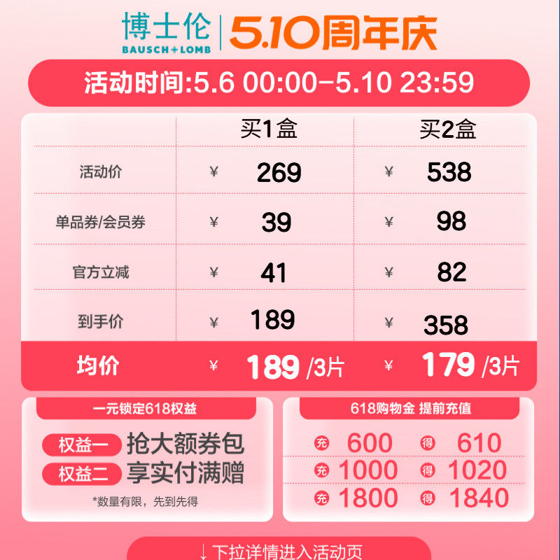 博士伦奥澈日夜硅水凝胶透明隐形眼镜月抛1/3片旗舰正品高度近视