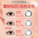 [Новые цвета] Одноразовые контактные линзы Bausch & Lomb, 10 штук в день, кружево для близорукости, привлекательные, праздничные, ограниченные, свадебные, одноразовые