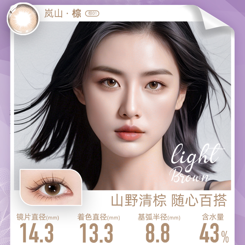 【花色上新】博士伦蕾丝悦目节日限定彩色隐形眼镜美瞳日抛10片