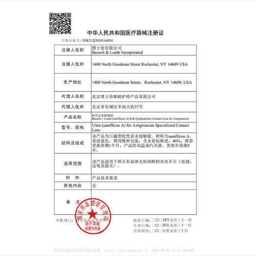[联系客服]博士伦奥澈近视散光隐形眼镜月抛定制1片[7天内发货] - 图3
