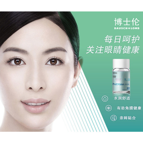 博士伦官方旗舰店舒视能年抛型透明隐形近视眼镜1片水润舒适亲眸 - 图0