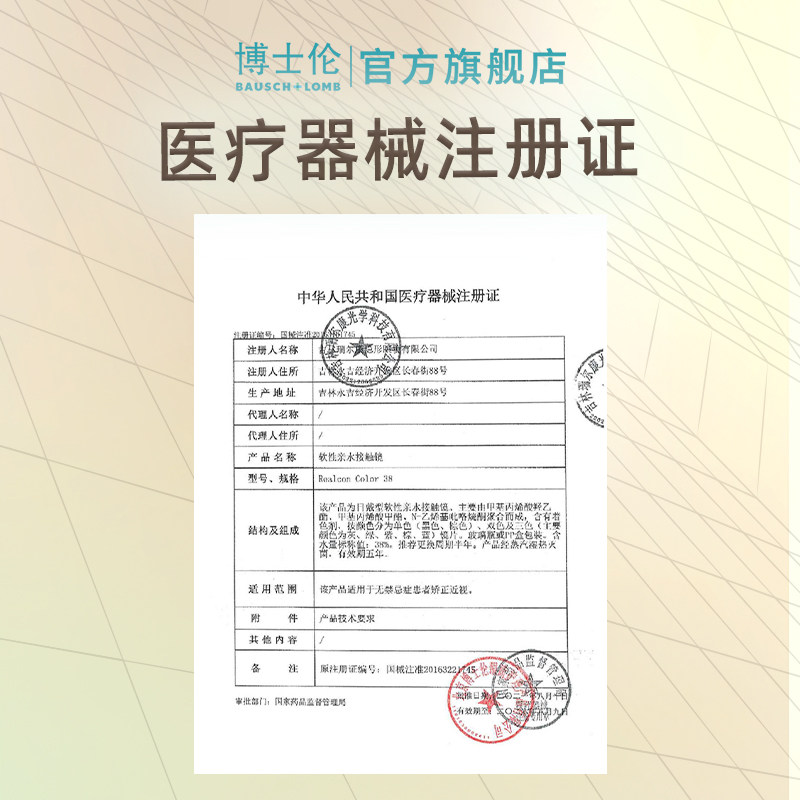 博士伦美瞳半年抛1片甜酷风近视隐形眼镜混血彩瞳Unii大小直径,淘宝优惠券,粉丝福利购,淘宝优惠卷