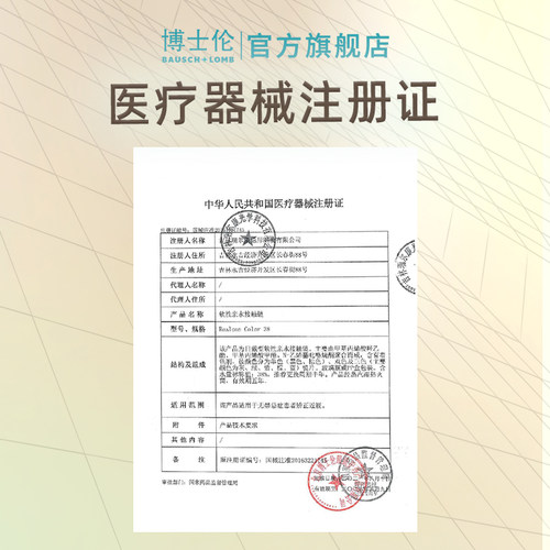 博士伦美瞳半年抛1片甜酷风近视隐形眼镜混血彩瞳Unii大小直径 - 图3