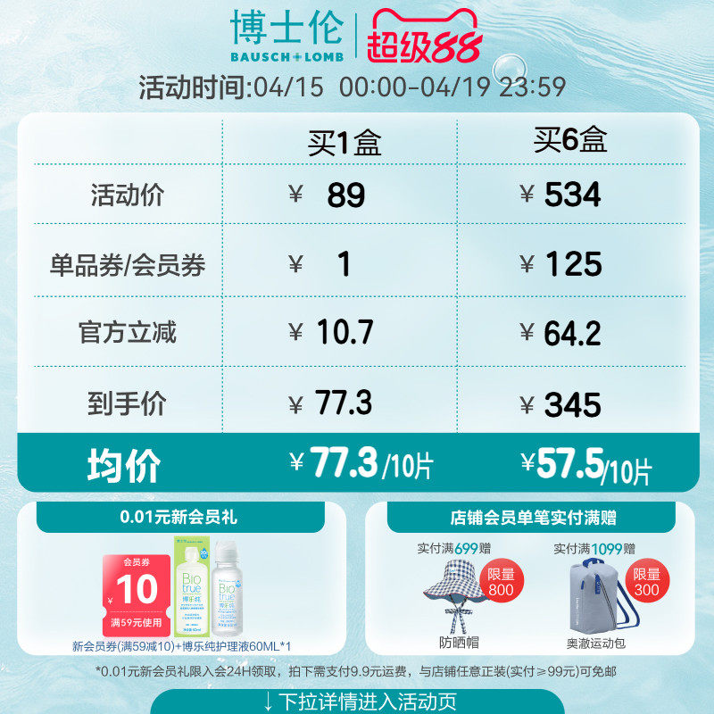 博士伦Unii甜酷风美瞳日抛10片隐形近视眼镜小直径灰色棕混血男士