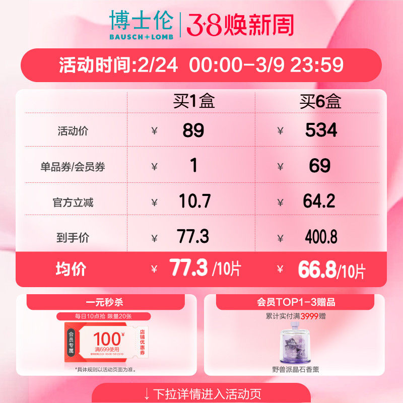 博士伦Unii甜酷风美瞳日抛10片隐形近视眼镜小直径灰色棕混血男士