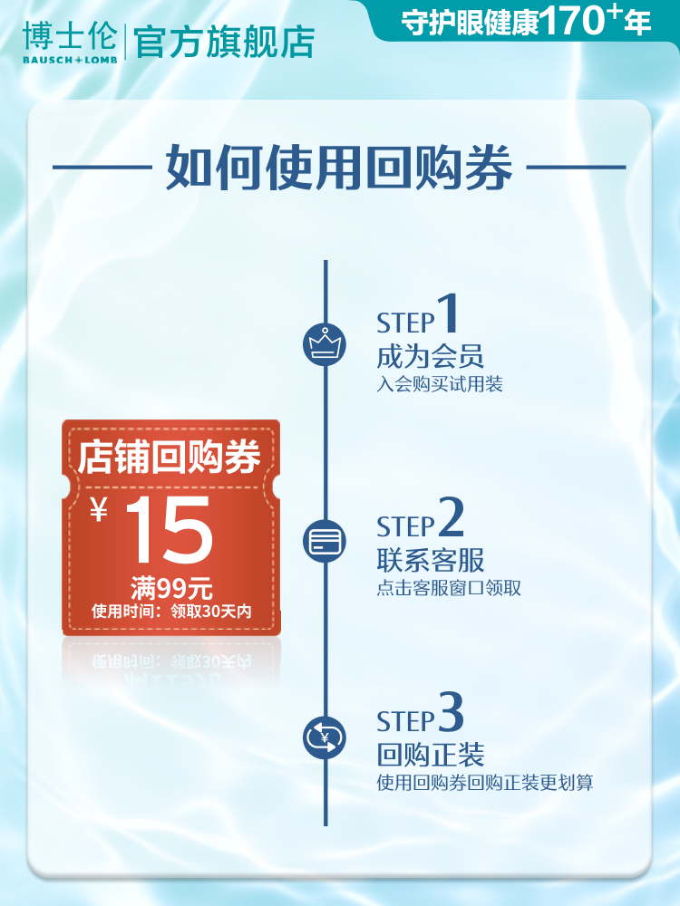 【氧瞳】博士伦清朗一日日抛隐形眼镜2片初戴 贴非卖品标【专享】