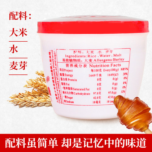 广西蜜蜂牌麦芽糖500g正宗老式麦芽糖饴糖入药糖浆烘焙专用 商用 - 图0