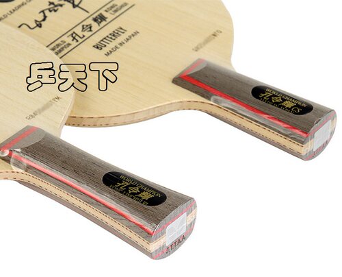 蝴蝶孔令辉底板直拍横拍正品日本进口专业级5层五层纯木乒乓球拍 - 图1