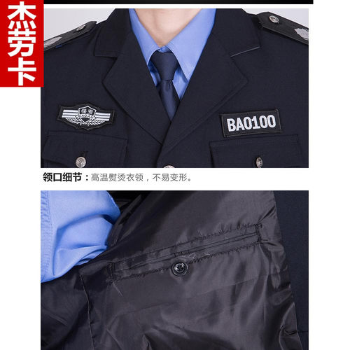 2011新式保安服春秋套装长袖制服冬装物业高级保安工作服套装男女 - 图1