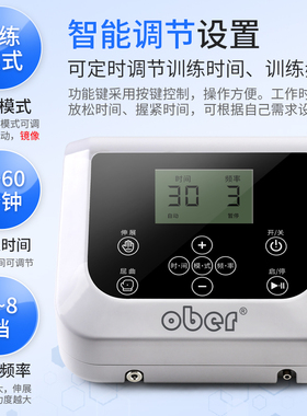 机器人手套按摩五指训练器材
