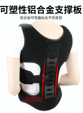 Ober脊柱侧弯矫姿带脊椎固定神器