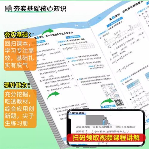 2026秋小学典中点一年级二年级三年级四年级五年级六年级语文数学英语上册下册人教青岛外研荣德基课本同步课时作业本练习册教辅书 - 图1