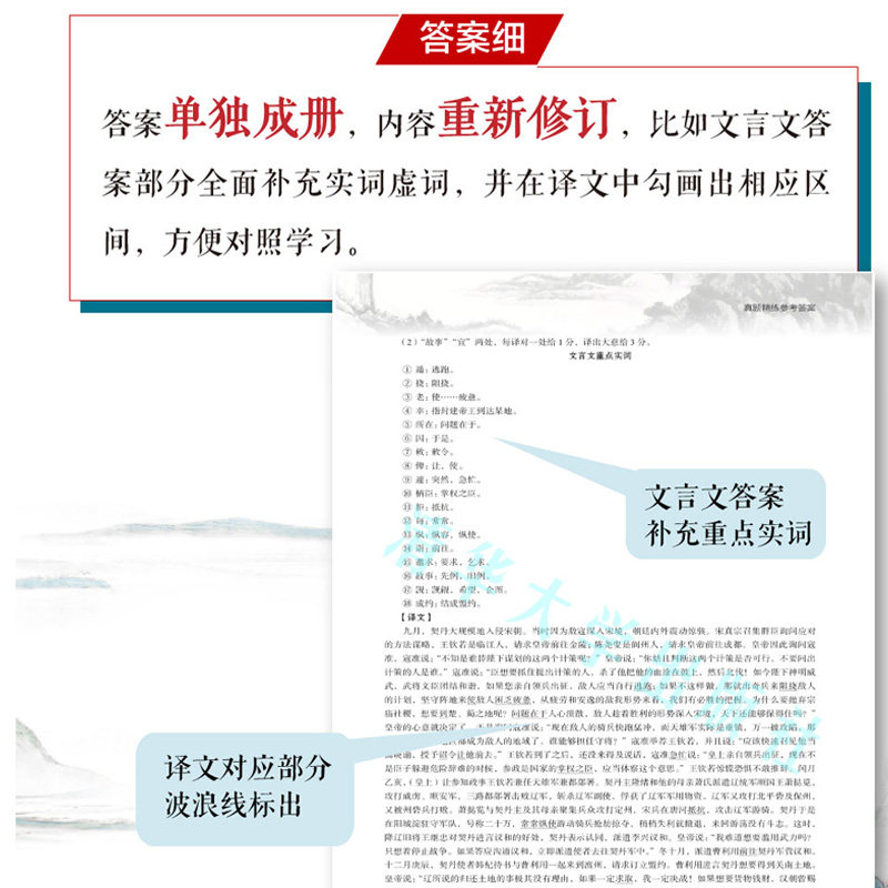 全新正版2023高考语文十年真题考点精讲与分类详解全2册清华大学全国卷新高考高中现代文古诗文阅读语言文字运用写作指导复习资料