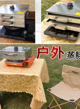 广东电磁炉家用肠粉机304不锈钢