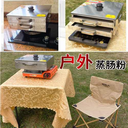 广东电磁炉家用肠粉机304不锈钢2格抽屉式迷你小型家庭装拉肠粉撑 - 图1
