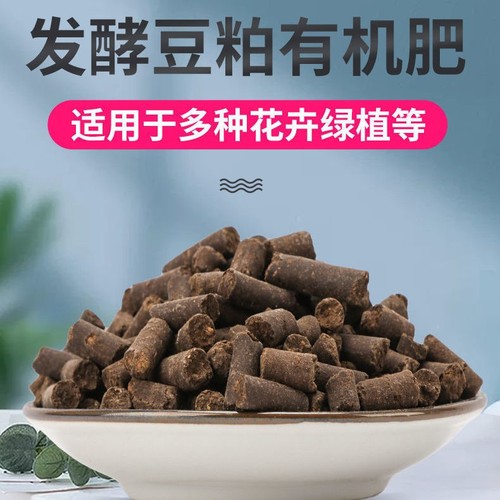 豆饼豆粕颗粒肥料氮磷钾通用花肥复合肥生物油渣菌肥蔬菜花卉有机