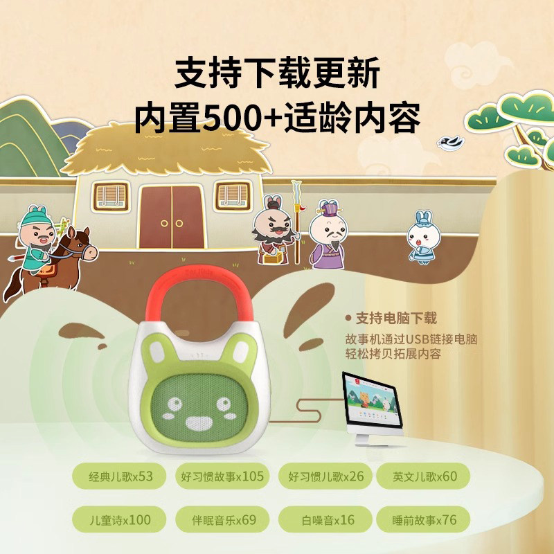 火火兔故事机K1儿歌播放器婴幼儿磨耳朵启蒙熏听儿童益智音乐机器 - 图2