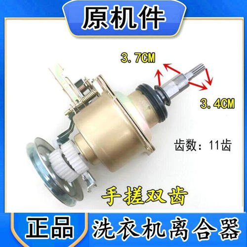 适用澳柯玛全自动洗衣机离合器XQB80-5858 5868 8088 90-5868轴承-图0