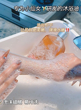GAAR 保加利亚玫瑰香甜橙沐浴油沐浴露滋润肌肤清香润滑补水保湿