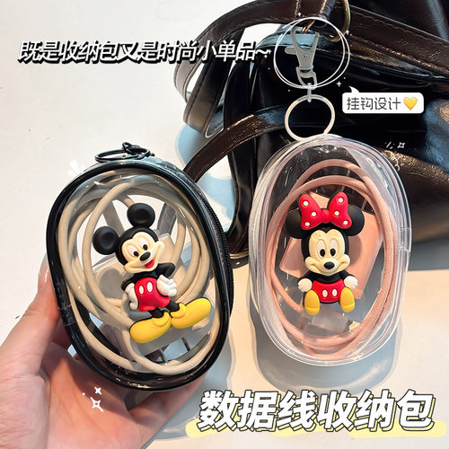 贴片数据包透明数据线收纳包高颜值可爱卡通旅行外出耳机袋便携包 - 图1