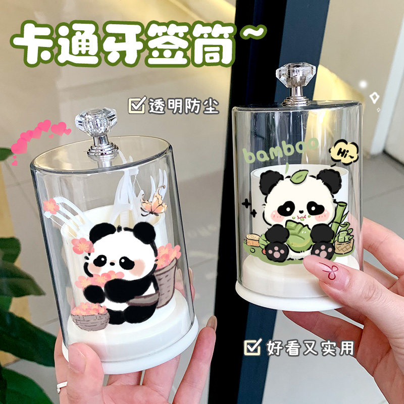 熊猫家用牙签盒轻奢高级棉签收纳筒客厅高档牙线棉棒收纳盒收纳罐,淘宝优惠券,粉丝福利购,淘宝优惠卷