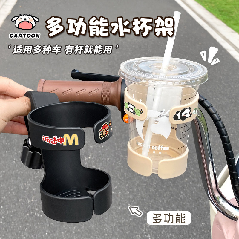 电动车水壶架新款网红可爱卡通婴儿推车水杯架儿童自行车饮料杯架,淘宝优惠券,粉丝福利购,淘宝优惠卷