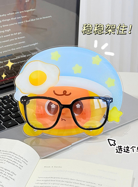 桌面摆件高颜值少女心眼镜收纳架可爱亚克力眼镜架发夹收纳新款