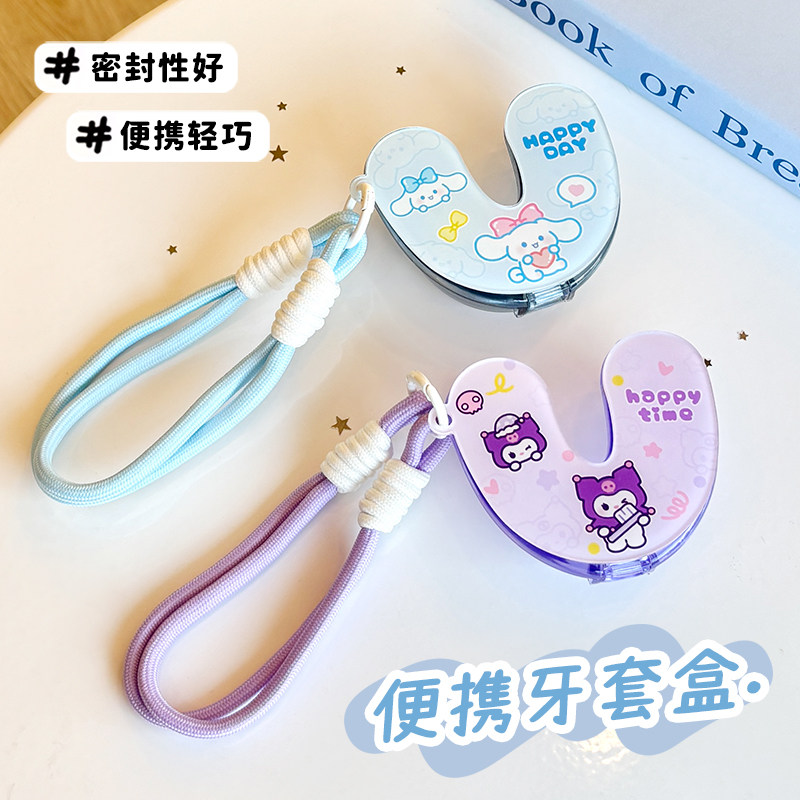 隐形牙套收纳盒正畸牙齿矫正器小巧便携密封防漏保持器U型浸泡盒,淘宝优惠券,粉丝福利购,淘宝优惠卷