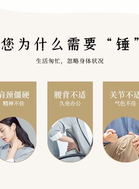 艾草锤按摩捶手工养生锤敲背锤敲腿锤部位酸痛穴位手持