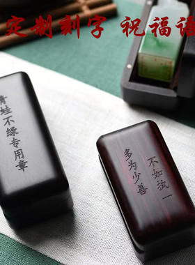 木韵江海大叶紫檀便携式印章盒