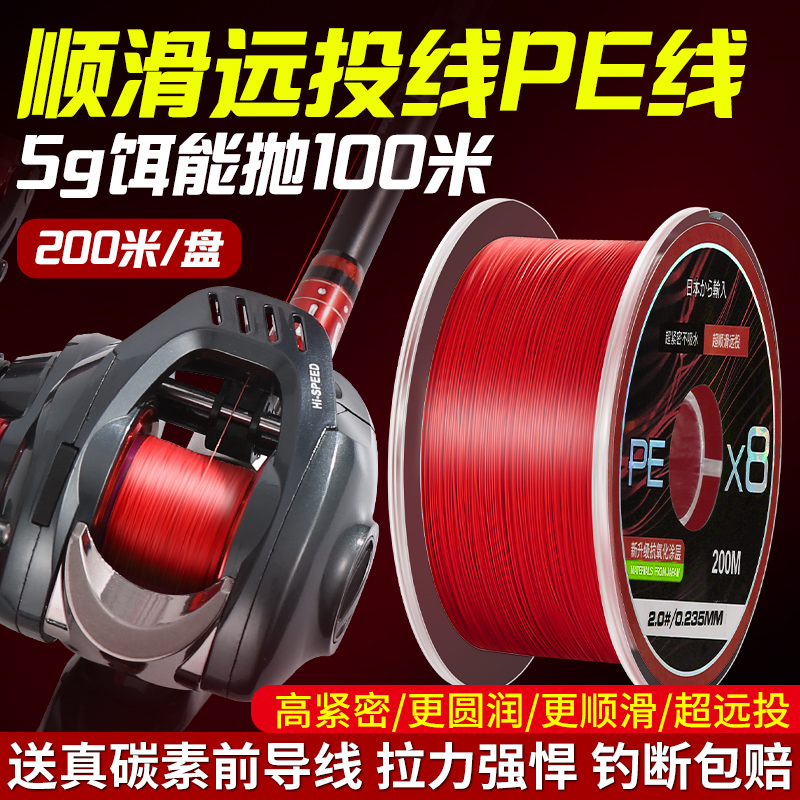 中国红pe线路亚专用正品8编远投线微物超顺滑12编大力马鱼线主线 - 图0