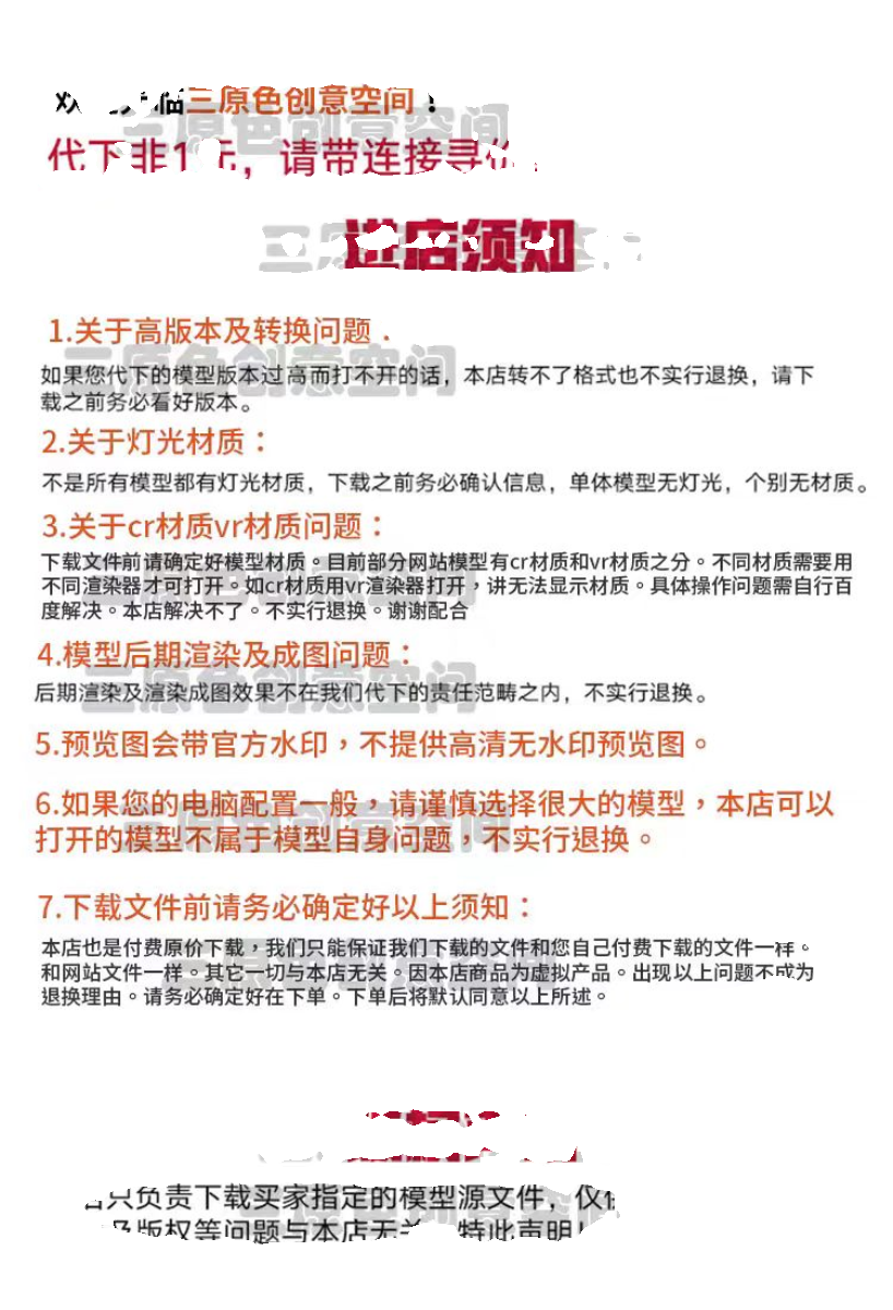 3D66溜溜会员模型代下建E网模型代下知末网欧模网模型云模型代下-图3