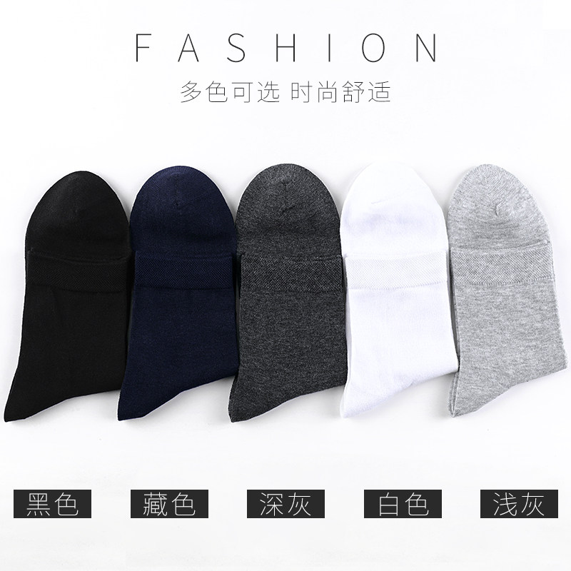 浪莎男士中筒纯棉防臭吸汗秋季长袜 衣庄服饰专营短袜/打底袜/丝袜/美腿袜