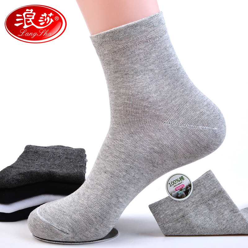 浪莎男士中筒纯棉防臭吸汗秋季长袜 衣庄服饰专营短袜/打底袜/丝袜/美腿袜