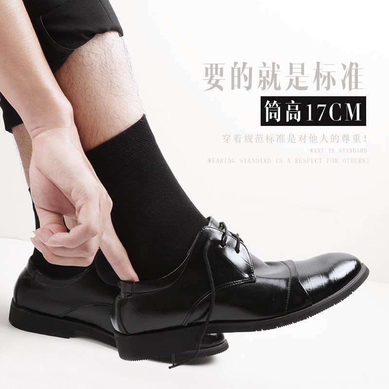 浪莎男士中筒纯棉防臭吸汗黑色长袜 衣庄服饰专营短袜/打底袜/丝袜/美腿袜