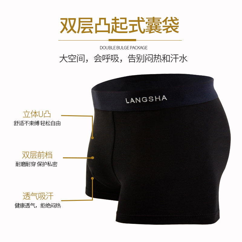 浪莎男士纯棉四角裤头冰丝透气短裤 衣庄服饰专营内裤
