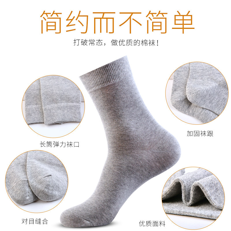 浪莎男士长筒纯棉防臭高筒中筒长袜 衣庄服饰专营短袜/打底袜/丝袜/美腿袜