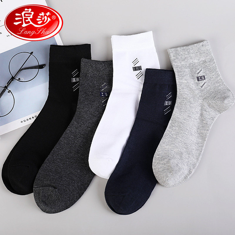 浪莎男士中筒纯棉防臭吸汗秋冬长袜 衣庄服饰专营短袜/打底袜/丝袜/美腿袜