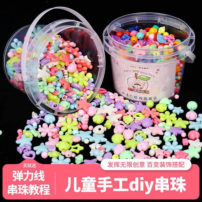 儿童diy手工串珠玩具宝宝益智穿珠子散装材料包男孩3-4-5-6岁女孩,淘宝优惠券,粉丝福利购,淘宝优惠卷