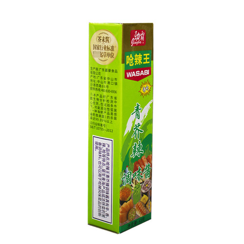 劲霸呛辣王 43g芥末 嘉豪青芥辣够辣够呛酱辣根酱 生鱼片寿司料理 - 图3