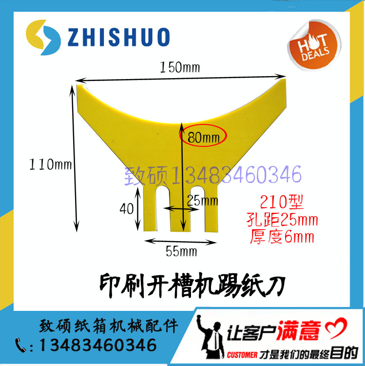 纸箱机械配件 水墨印刷开槽机PVC绝缘板剃纸刀废纸铲纸刀座踢纸刀 - 图3