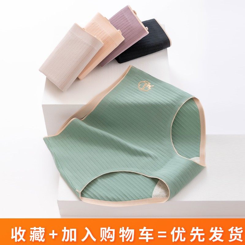 女士纯棉抗菌高腰收腹无痕短裤内裤 芝慕内裤