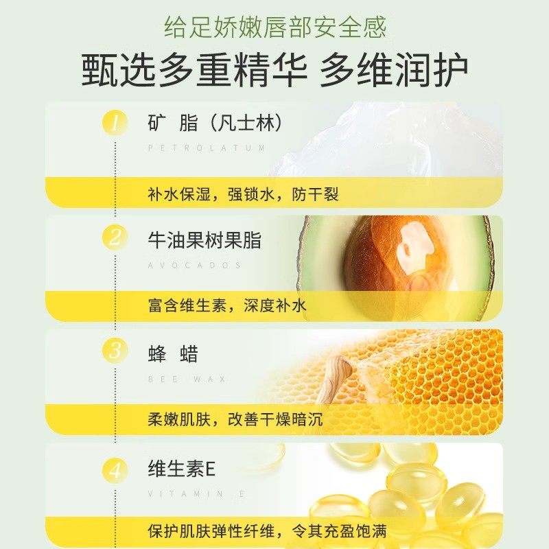 健美创研 牛油果润唇膏3.5g 女学生滋润保湿补水防干裂淡化唇部纹,淘宝优惠券,粉丝福利购,淘宝优惠卷