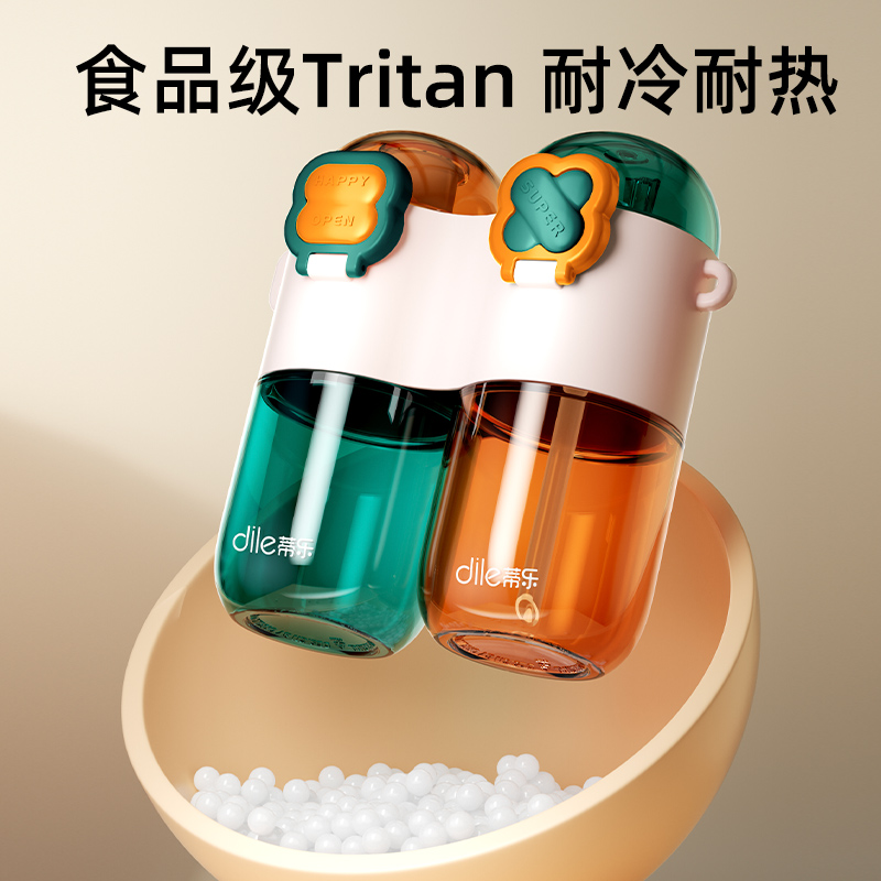 【半价清仓】蒂乐儿童分仓双饮吸管杯800ml