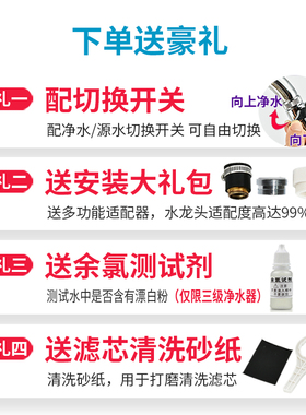 石斑鱼台式透视净水器陶瓷水龙头