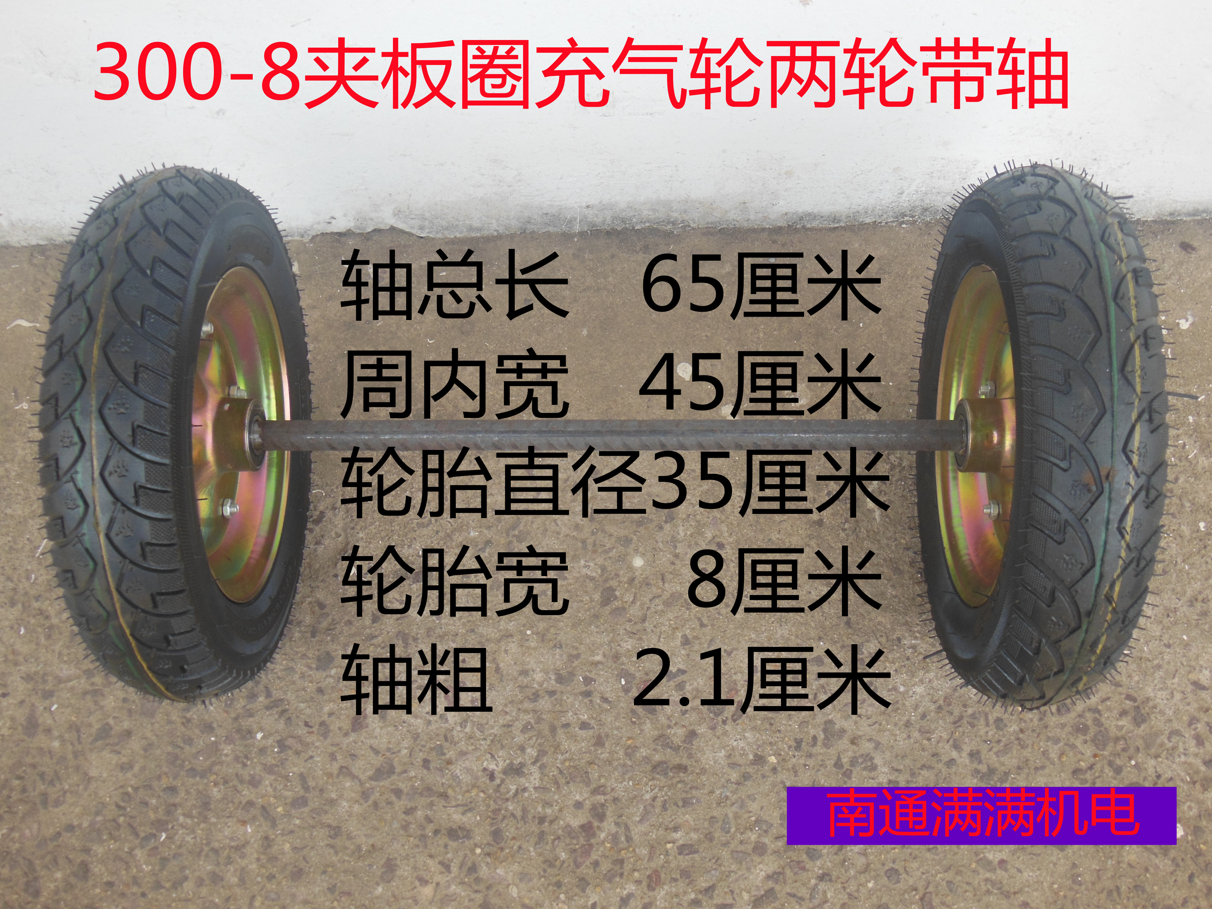 14寸手推车充气轮子300-8载重橡胶轮胎老虎车拖车板车轮防爆防扎 - 图2